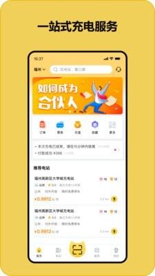 快充喵截图