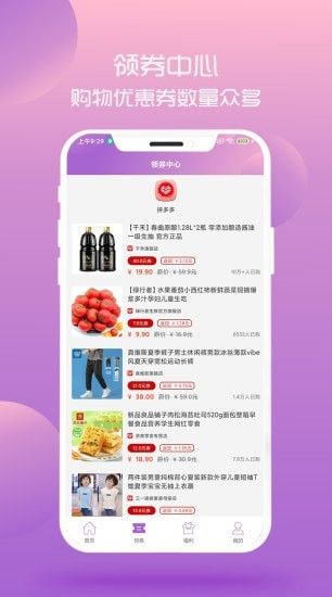 淘小咪截图
