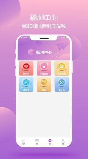 淘小咪截图