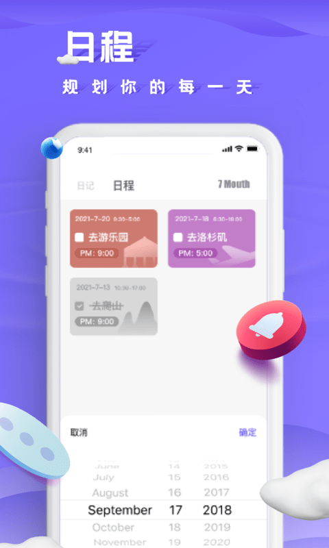 笔趣日记截图