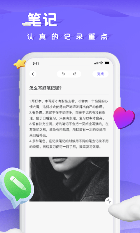 笔趣日记截图