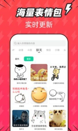 潮图表情包截图