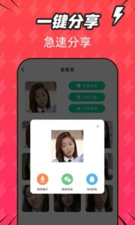 潮图表情包截图