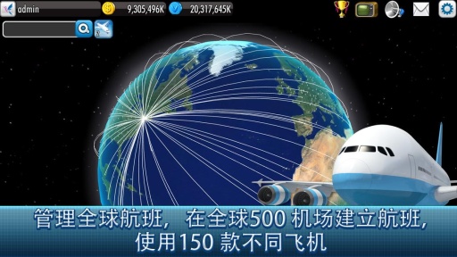 航空大亨4手游下载-航空大亨4最新版游戏下载1.4.5