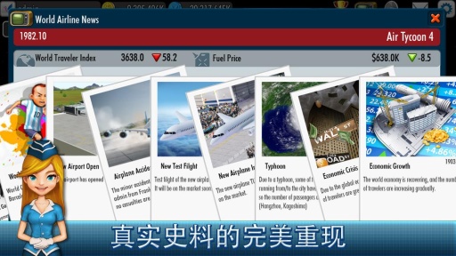 航空大亨4手游下载-航空大亨4最新版游戏下载1.4.5