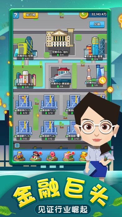 首富大作战游戏下载-首富大作战最新版手游1.0.2