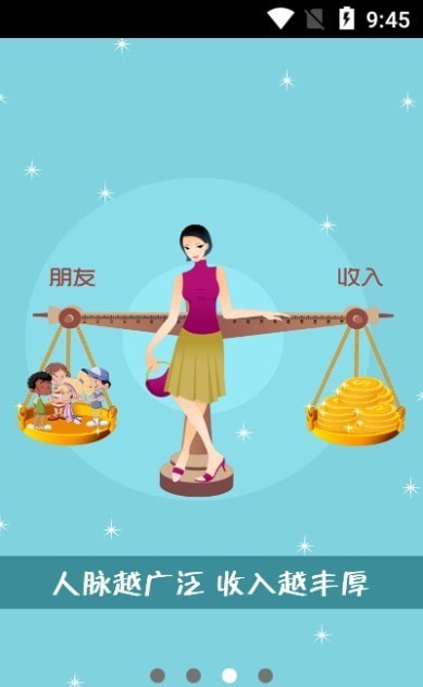 拼返返截图