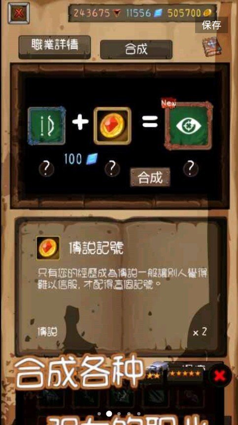 最强地牢截图