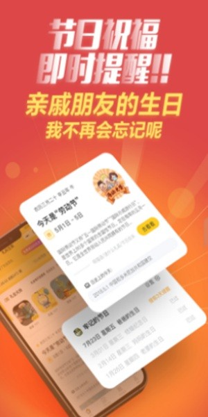 节日汇截图