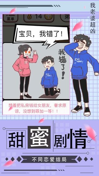我的老婆超凶截图