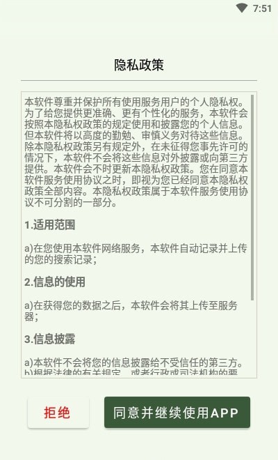 诗词韵典截图