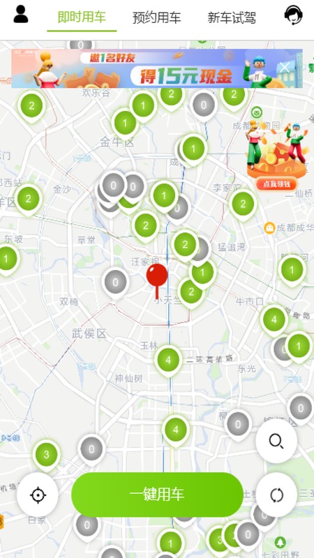 飞租出行截图