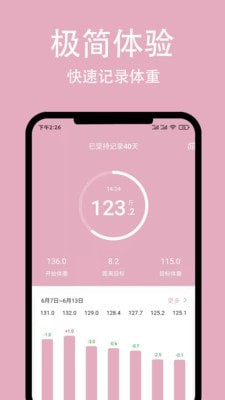 简轻截图