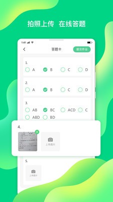 小七学伴截图