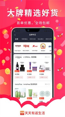 天天有返生活截图