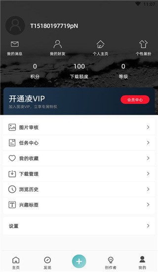 图凌截图