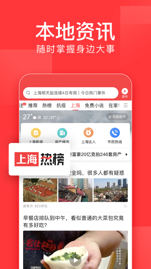 识区截图