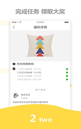茄子日报截图