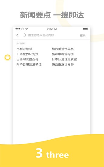 茄子日报截图