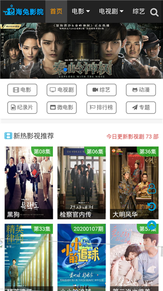 海兔影院在线播放下载安装-海兔影院在线播放app官网下载1.3.2