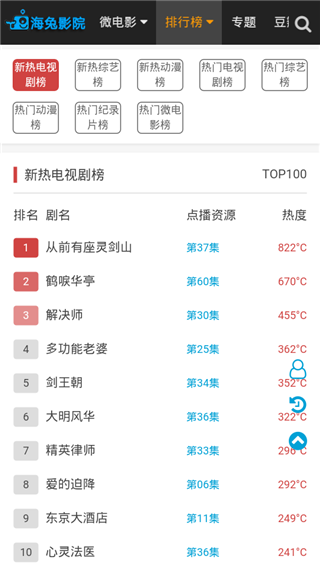 海兔影院在线播放下载安装-海兔影院在线播放app官网下载1.3.2