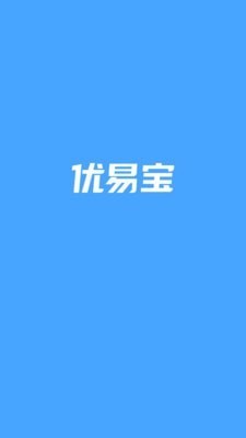 优易宝截图