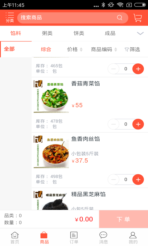 美柒商城截图