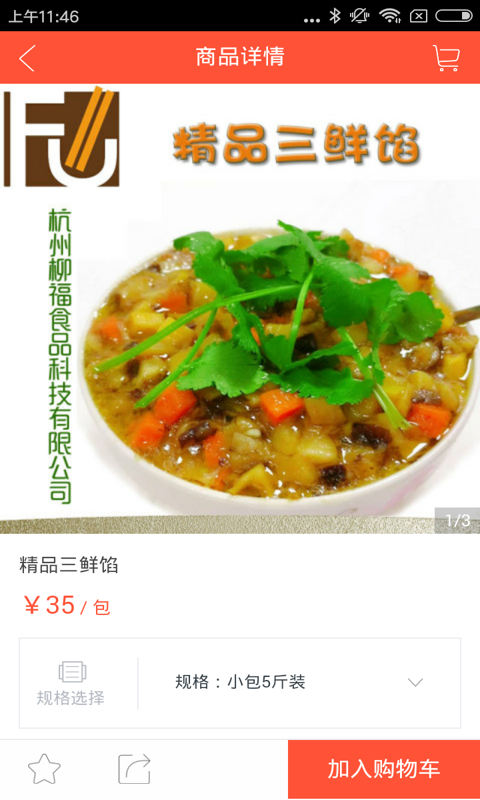 美柒商城截图