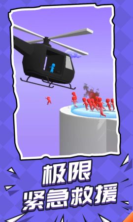 自己人别开枪截图