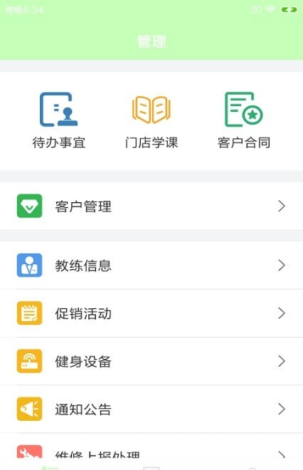 适檬动馆截图