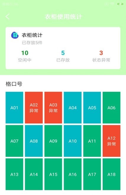 适檬动馆截图