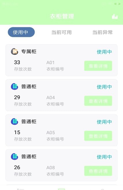 适檬动馆截图
