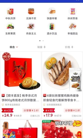 金品优选截图