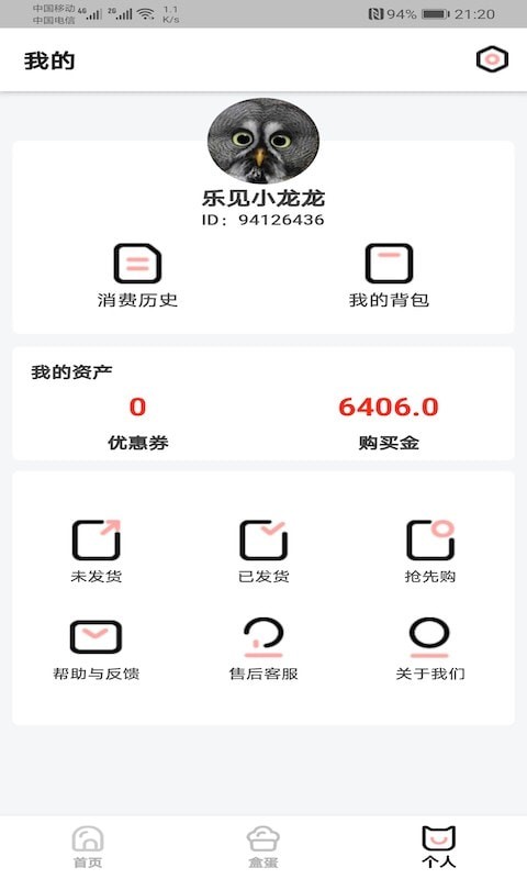盲盒Z截图