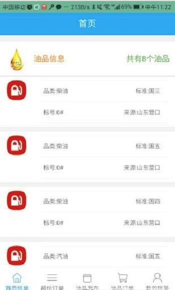 一路优品截图