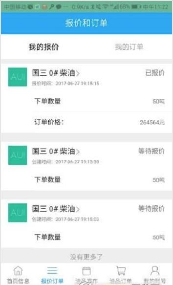 一路优品截图