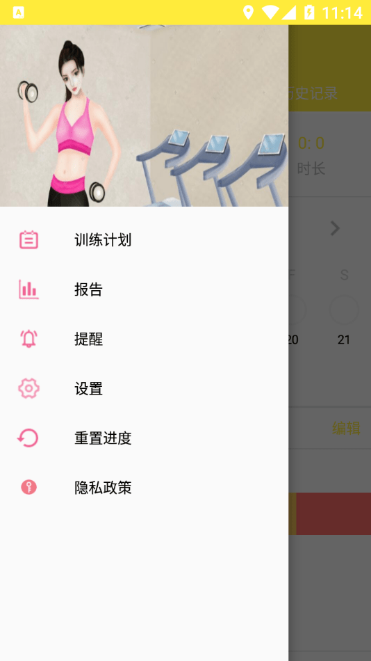她时代截图