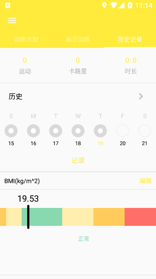 她时代截图