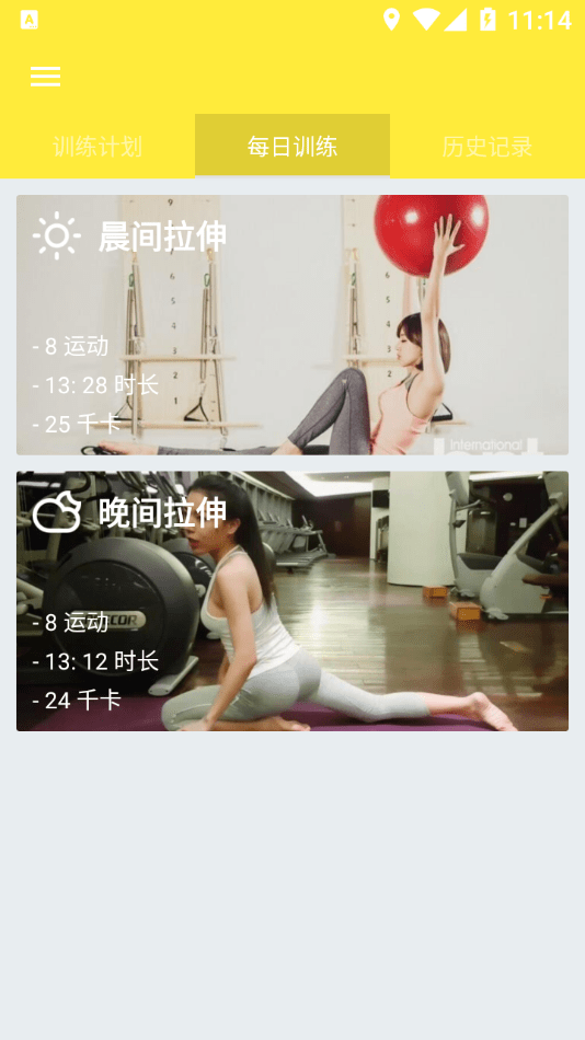 她时代截图