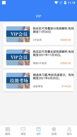百世教育截图