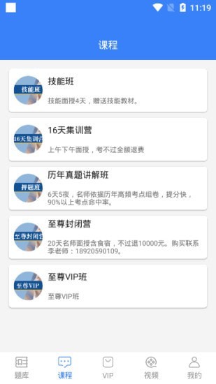 百世教育截图