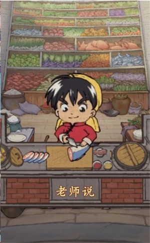 宋朝小当家截图