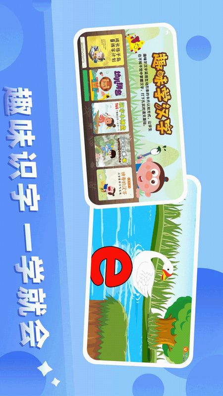 格灵幼儿早教截图