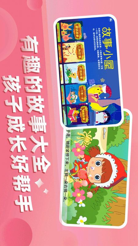 格灵幼儿早教截图