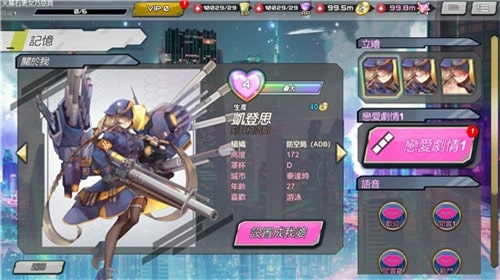 sf性斗士内购解锁无需更新版截图