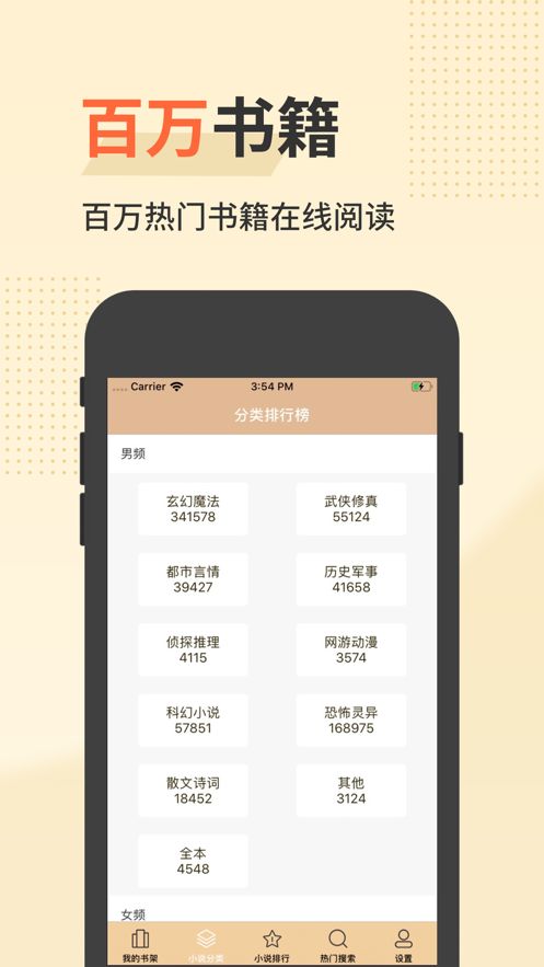 追更书城截图