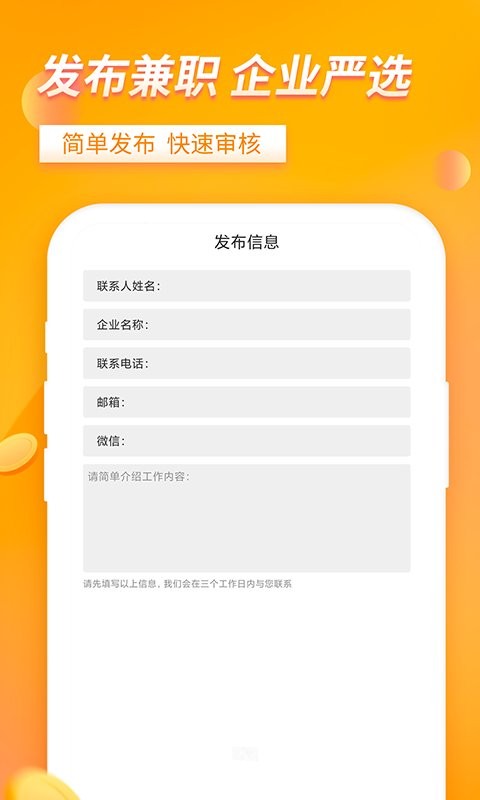 大象兼职截图