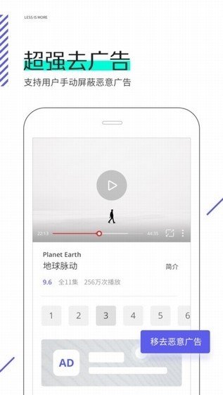 星际线浏览器截图