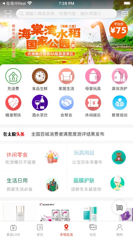 在太原截图