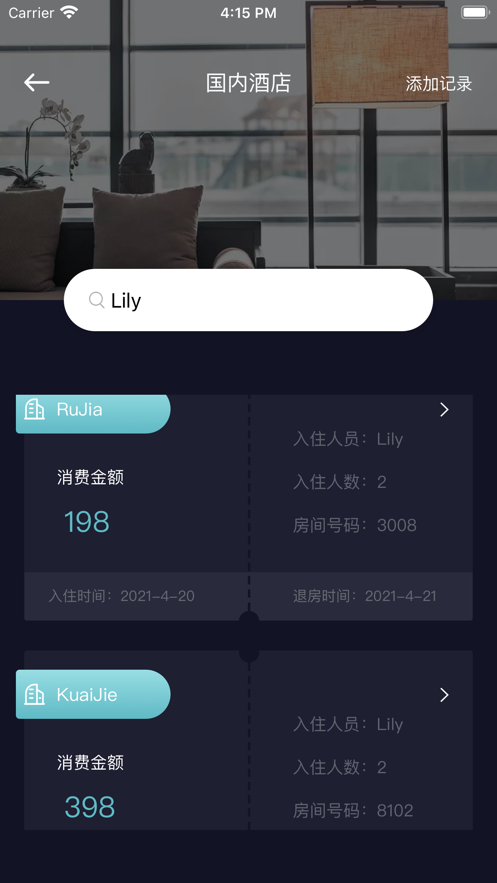 通信行程卡截图